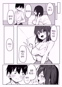 Page 44 of Tomodachi no Onee-chan to Ecchi na Hajimete | 친구의 누나랑 야한 첫경험 - preview thumbnail