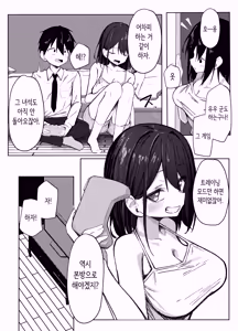 Page 5 of Tomodachi no Onee-chan to Ecchi na Hajimete | 친구의 누나랑 야한 첫경험 - preview thumbnail