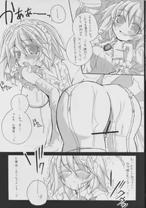 Page 9 of Ojou-sama... Konna Kakkou Hazukashii desu... - preview thumbnail