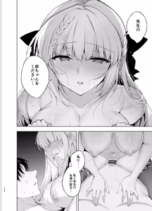 Page 332 of Shoujo Kaishun 9~11 + AFTER COMPILATION - preview thumbnail