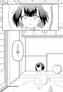 Page 3 of Oni to Bouzu no Keiyaku Kekkon - preview thumbnail