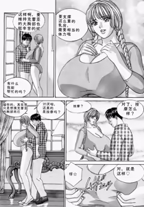 Page 101 of Blue Eyes Vol.5 - preview thumbnail