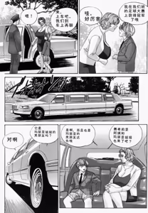 Page 128 of Blue Eyes Vol.5 - preview thumbnail