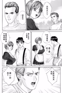 Page 13 of Blue Eyes Vol.5 - preview thumbnail