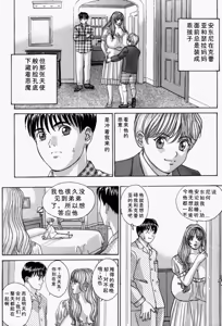 Page 137 of Blue Eyes Vol.5 - preview thumbnail