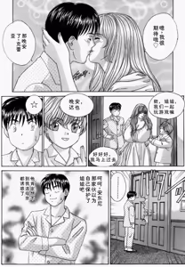 Page 138 of Blue Eyes Vol.5 - preview thumbnail