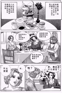 Page 149 of Blue Eyes Vol.5 - preview thumbnail