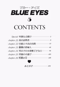 Page 174 of Blue Eyes Vol.5 - preview thumbnail