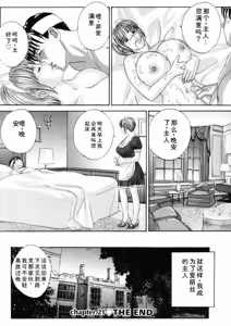 Page 39 of Blue Eyes Vol.5 - preview thumbnail
