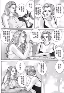 Page 61 of Blue Eyes Vol.5 - preview thumbnail