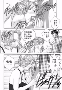 Page 79 of Blue Eyes Vol.5 - preview thumbnail