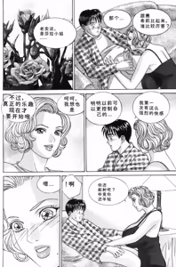 Page 81 of Blue Eyes Vol.5 - preview thumbnail
