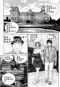 Page 95 of Blue Eyes Vol.5 - preview thumbnail