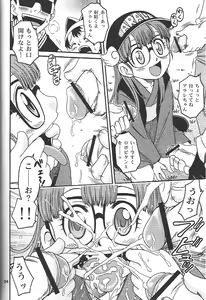 Page 3 of Project Arale 2 - preview thumbnail