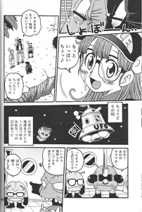 Page 5 of Project Arale 2 - preview thumbnail