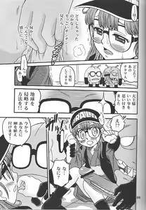 Page 8 of Project Arale 2 - preview thumbnail