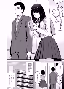 Page 4 of Junjou-kei UraAcc Joshi ni Sao-yaku Onegai Sareta - preview thumbnail