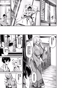 Page 7 of Gal na Okami no Omotenashi - preview thumbnail