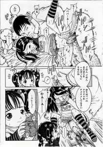 Page 77 of L-MATRIX - preview thumbnail