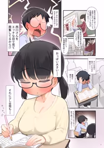 Page 3 of Class de Ichiban Oppai Ookii Ko ni Ecchi Sasete Moraeta Hanashi S - preview thumbnail