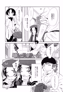 Page 168 of Ohisama no Nioi no Suru Shoujo. - preview thumbnail