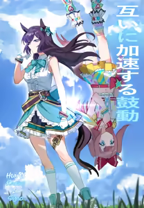 Tagai ni Kasoku suru Kodou | Hearts Racing in Sync — hentai manga cover on Fhentai