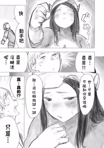 Page 33 of Kyodai Oyako - preview thumbnail