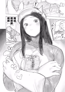 Page 34 of Kyodai Oyako - preview thumbnail