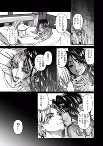 Page 14 of Isekai Rakuten Vol. 56 - preview thumbnail