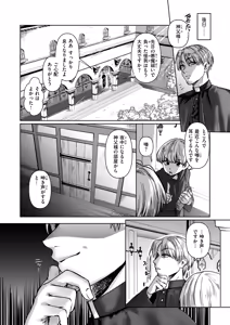 Page 22 of Isekai Rakuten Vol. 56 - preview thumbnail