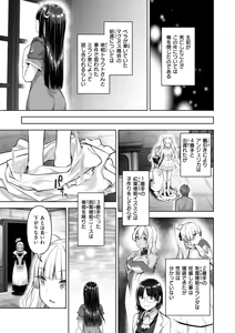 Page 26 of Isekai Rakuten Vol. 56 - preview thumbnail