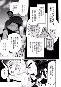 Page 44 of Isekai Rakuten Vol. 56 - preview thumbnail