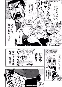 Page 45 of Isekai Rakuten Vol. 56 - preview thumbnail