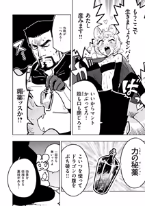 Page 47 of Isekai Rakuten Vol. 56 - preview thumbnail