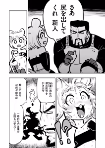 Page 49 of Isekai Rakuten Vol. 56 - preview thumbnail