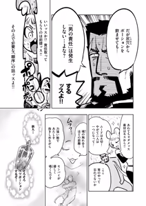 Page 52 of Isekai Rakuten Vol. 56 - preview thumbnail