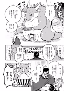 Page 55 of Isekai Rakuten Vol. 56 - preview thumbnail