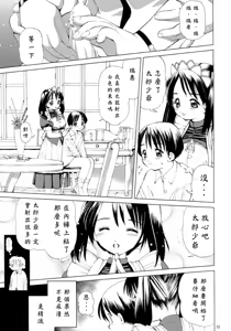 Page 3 of Ecchi na Maid-san | 好色女僕 - preview thumbnail