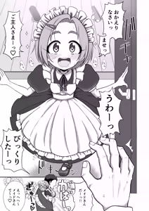 Page 3 of Masochism Maid Idol Kaoru Ryuzaki - preview thumbnail