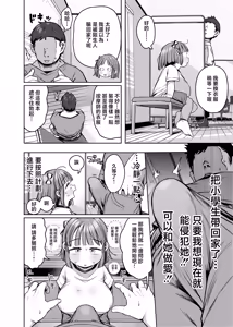 Page 8 of Dekasugi!? Bakunyuu Shougakusei Aoi-chan - preview thumbnail