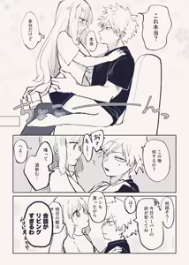 Page 6 of honjitsu, tokubetsu eigyō! - preview thumbnail