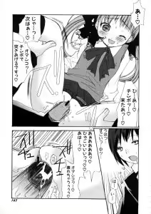 Page 168 of Eccentric☆Girls - preview thumbnail
