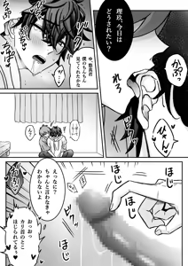 Page 11 of 「深愛-狂-」～快楽～ - preview thumbnail
