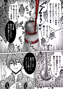 Page 17 of 「深愛-狂-」～快楽～ - preview thumbnail