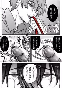Page 20 of 「深愛-狂-」～快楽～ - preview thumbnail