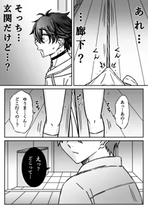 Page 23 of 「深愛-狂-」～快楽～ - preview thumbnail