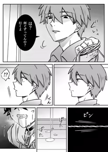 Page 26 of 「深愛-狂-」～快楽～ - preview thumbnail