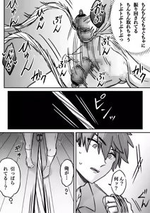Page 33 of 「深愛-狂-」～快楽～ - preview thumbnail