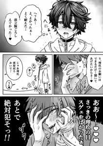 Page 35 of 「深愛-狂-」～快楽～ - preview thumbnail