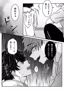 Page 4 of 「深愛-狂-」～快楽～ - preview thumbnail
